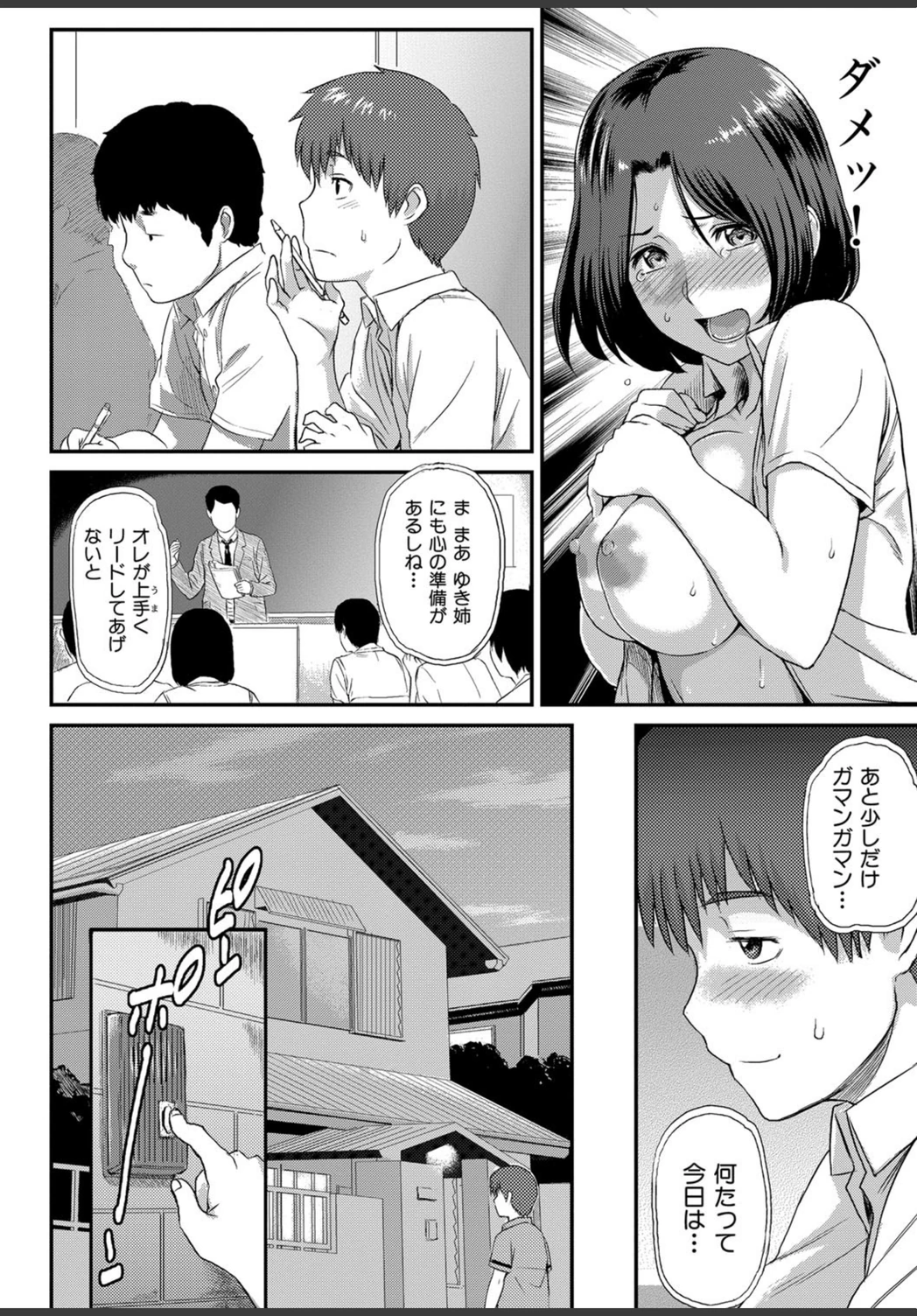 試し読み 7枚目