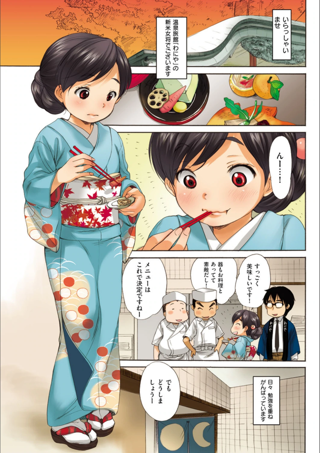 試し読み 7枚目