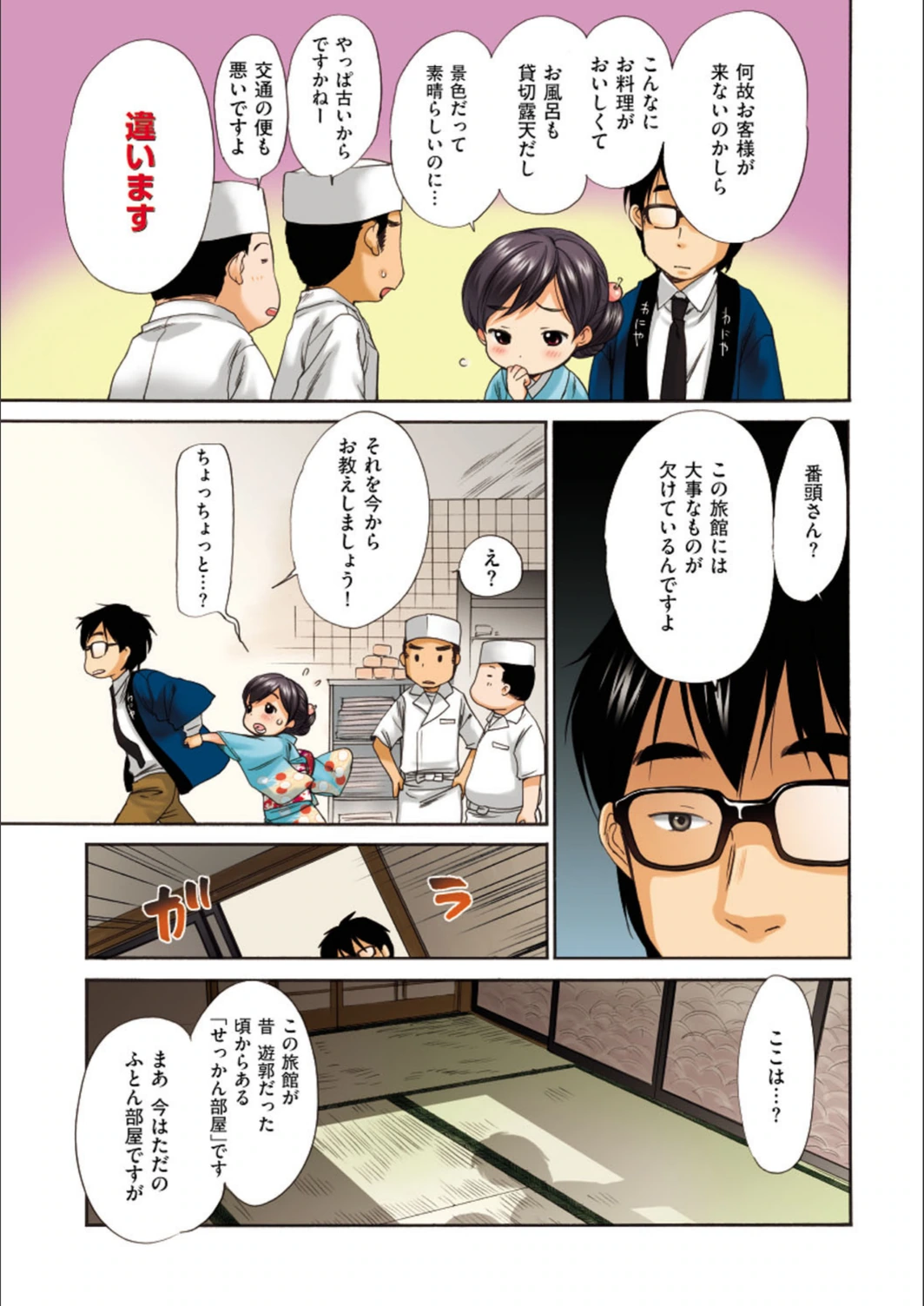 試し読み 8枚目