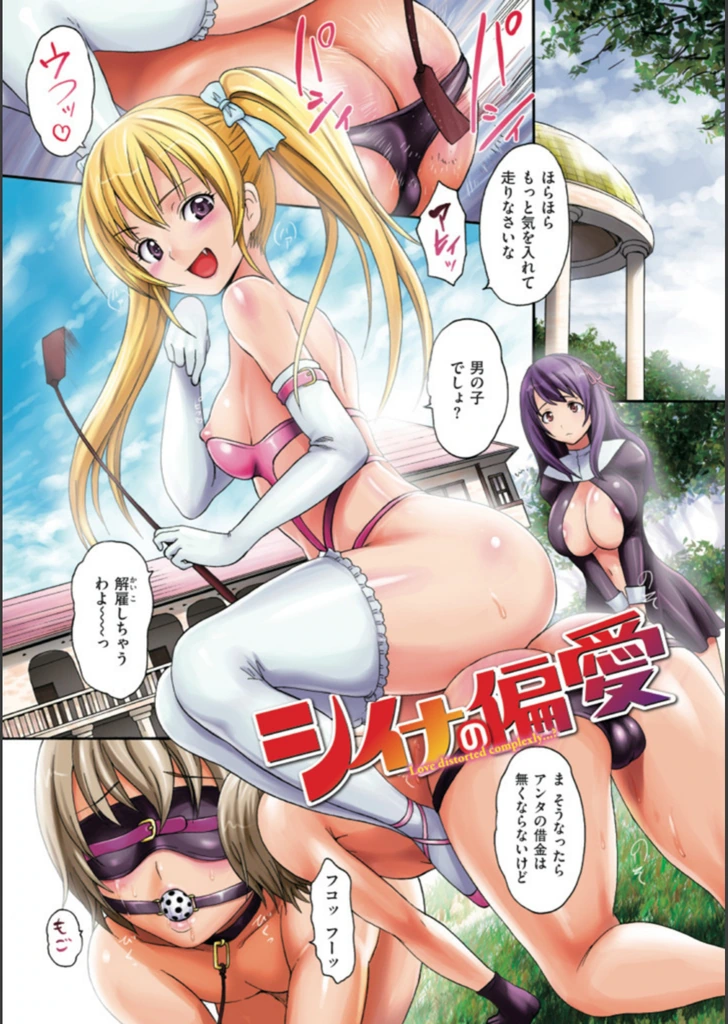 試し読み 7枚目