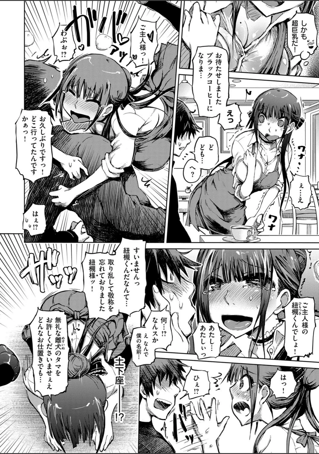 試し読み 7枚目