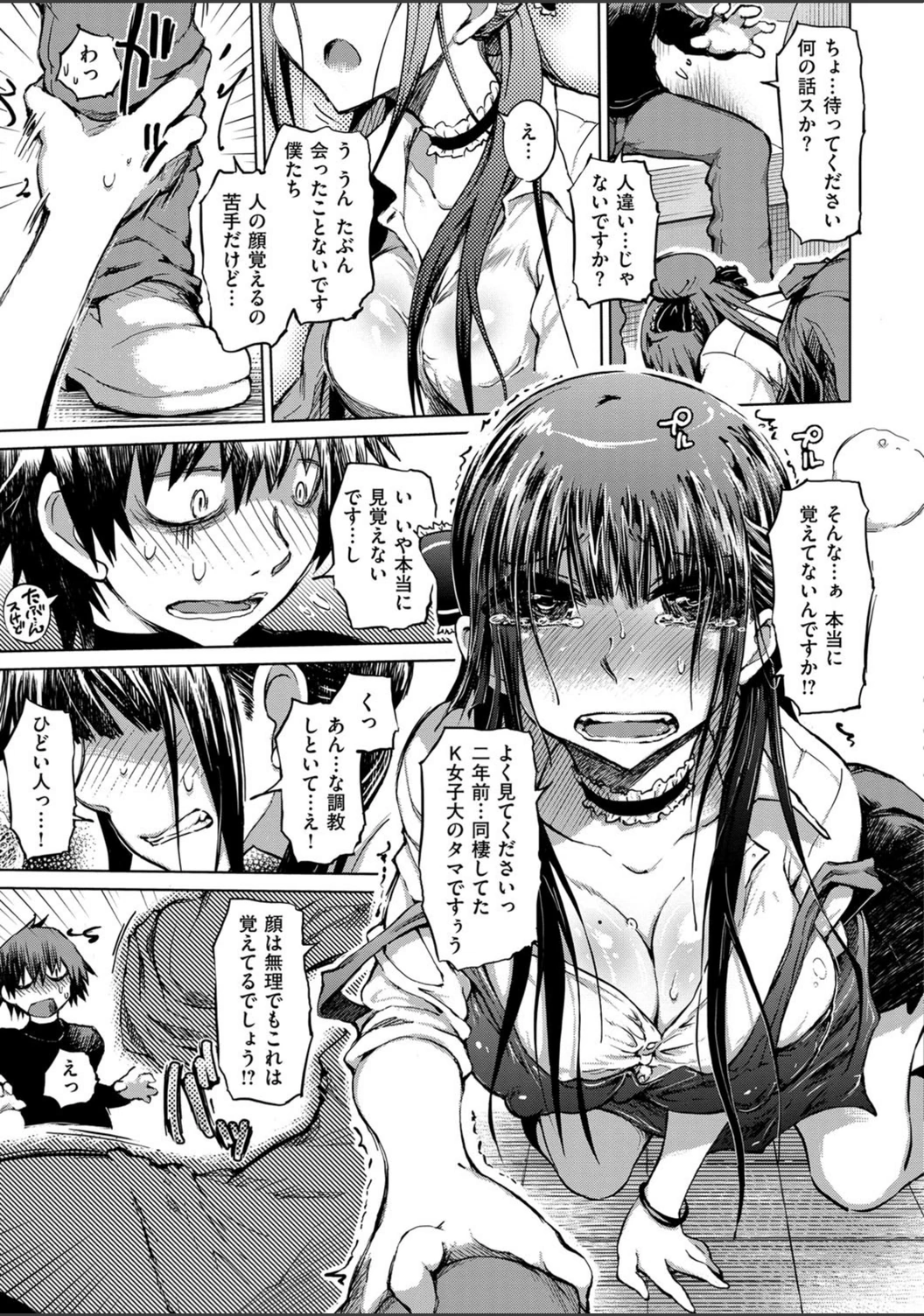 試し読み 8枚目