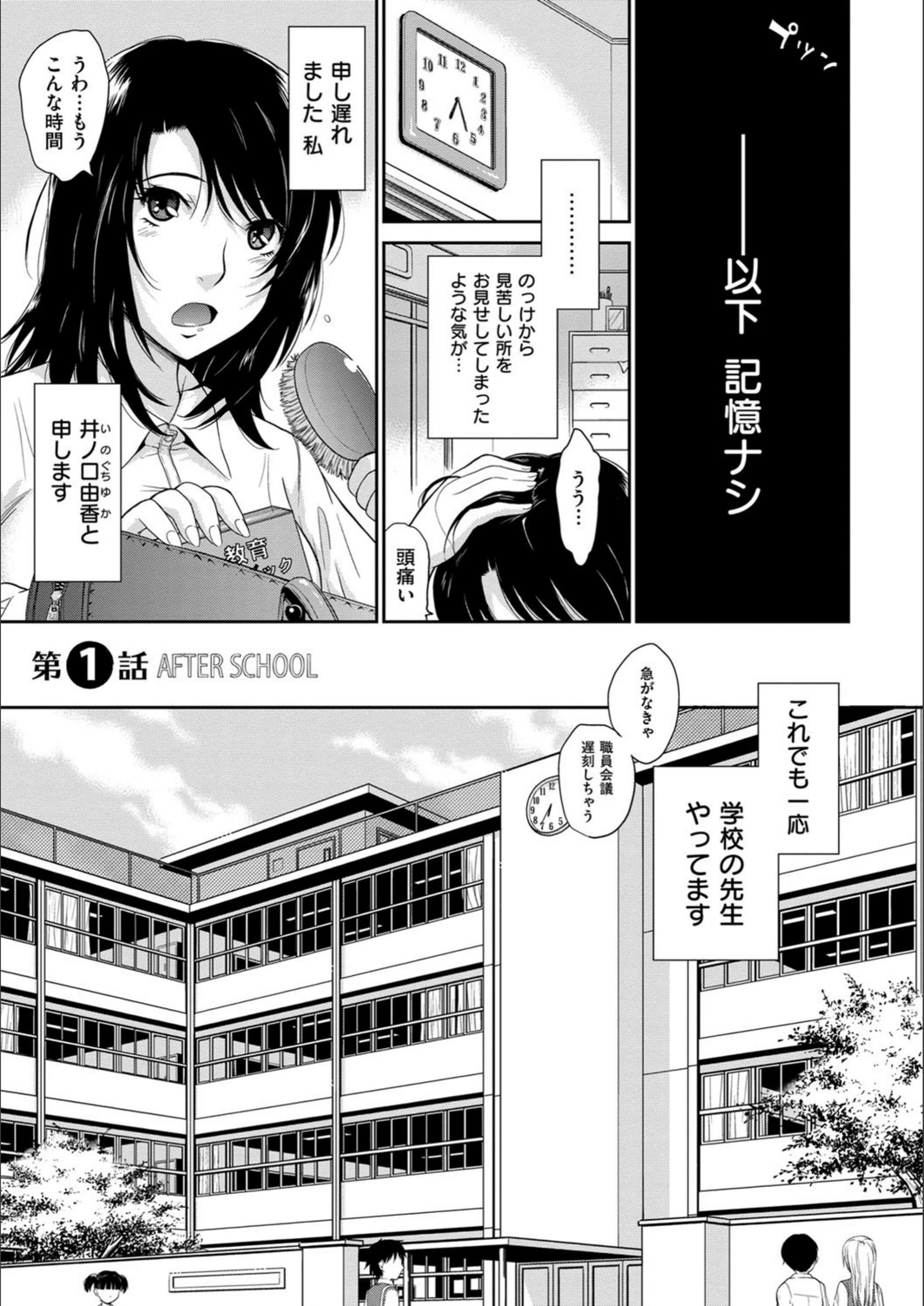 試し読み 8枚目