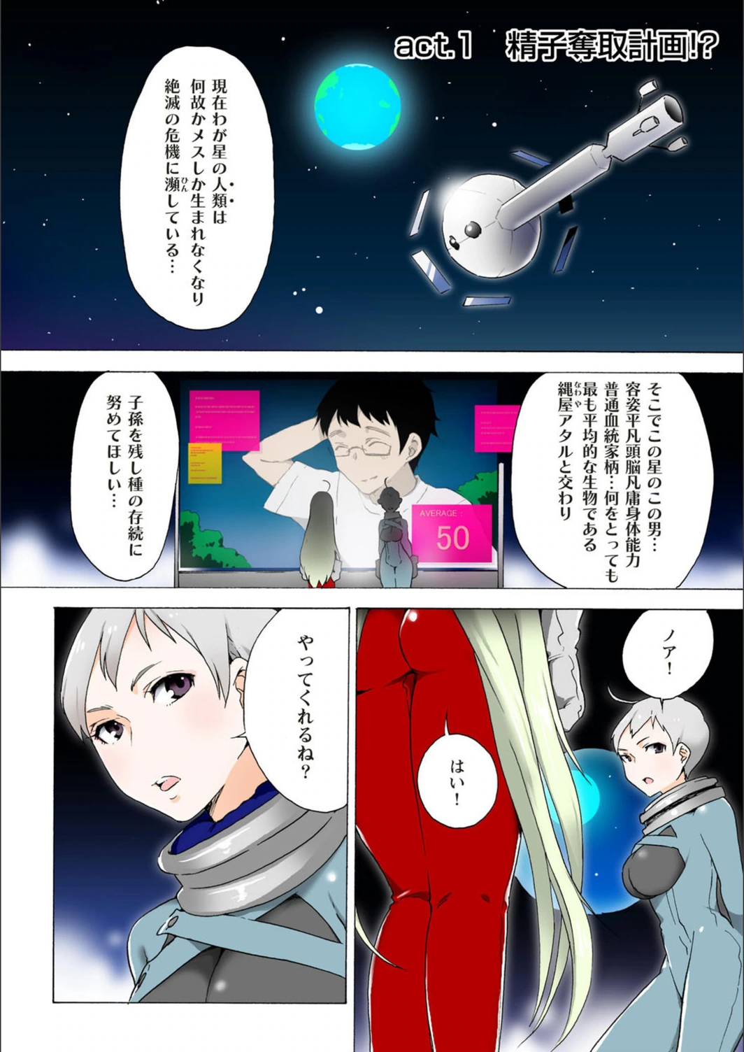 試し読み 4枚目