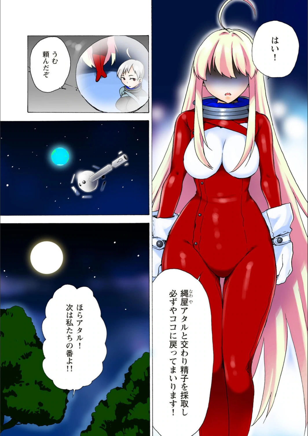 試し読み 5枚目