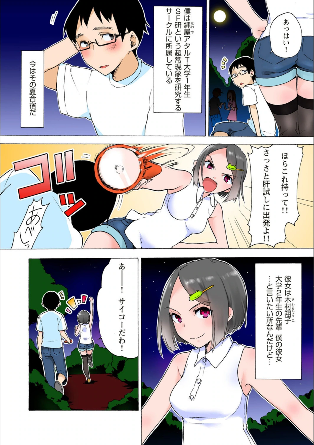 試し読み 6枚目