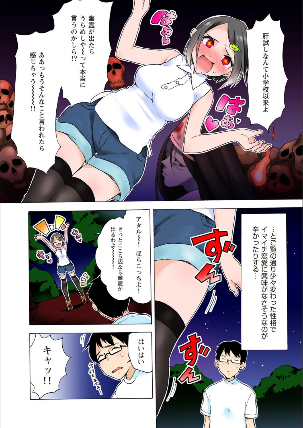 試し読み 7枚目
