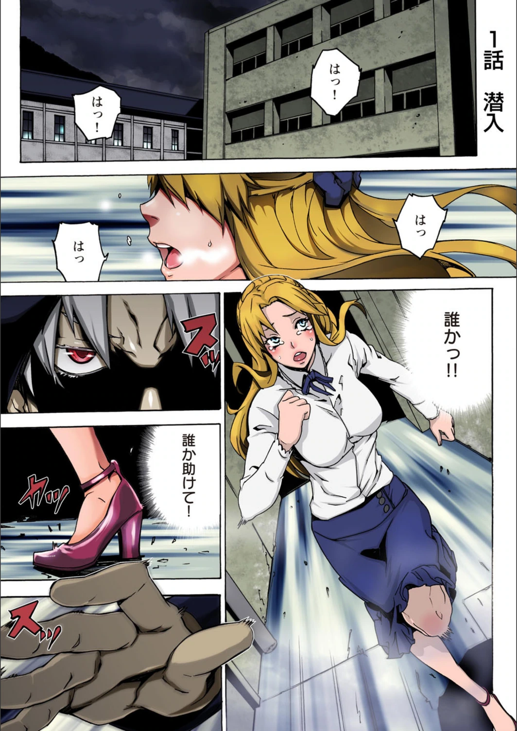 試し読み 4枚目