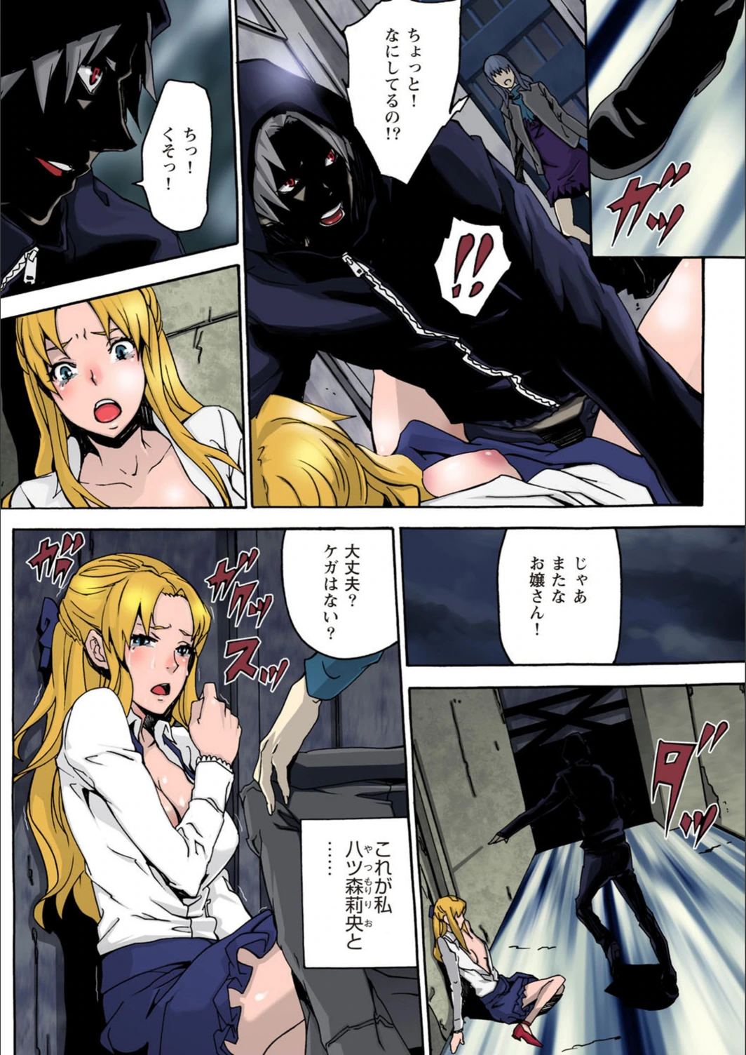 試し読み 7枚目
