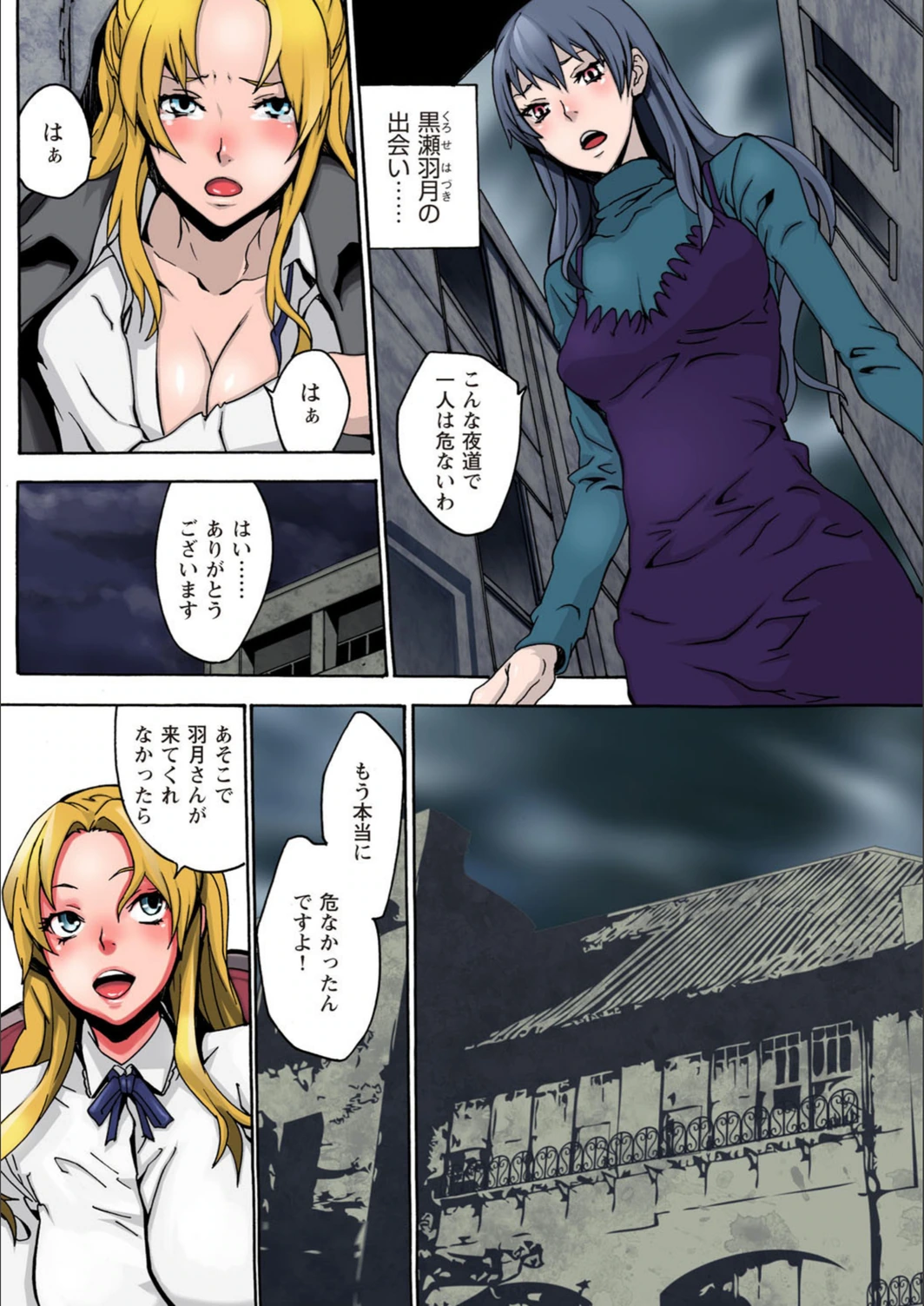 試し読み 8枚目