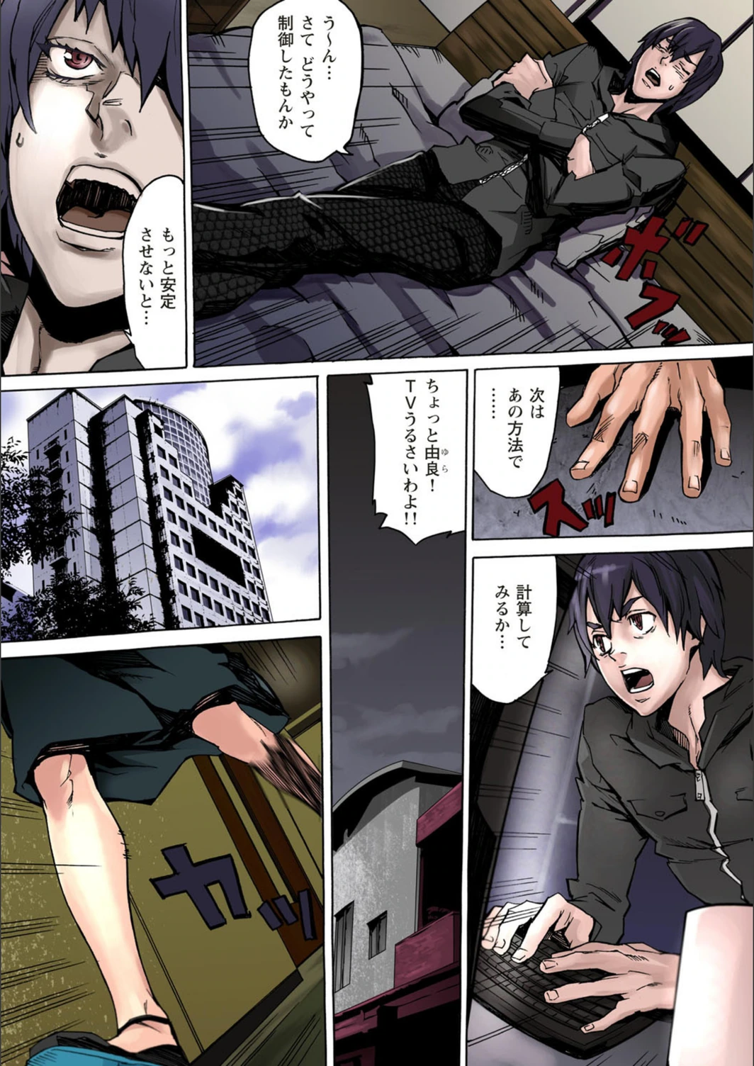 試し読み 6枚目