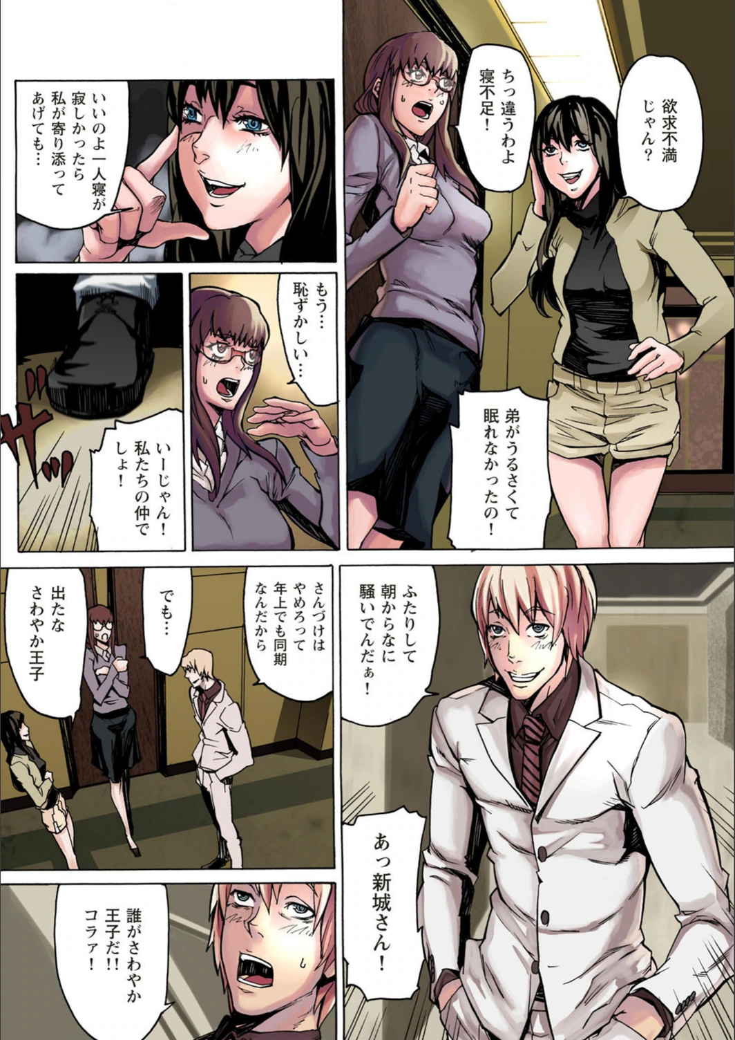 試し読み 8枚目