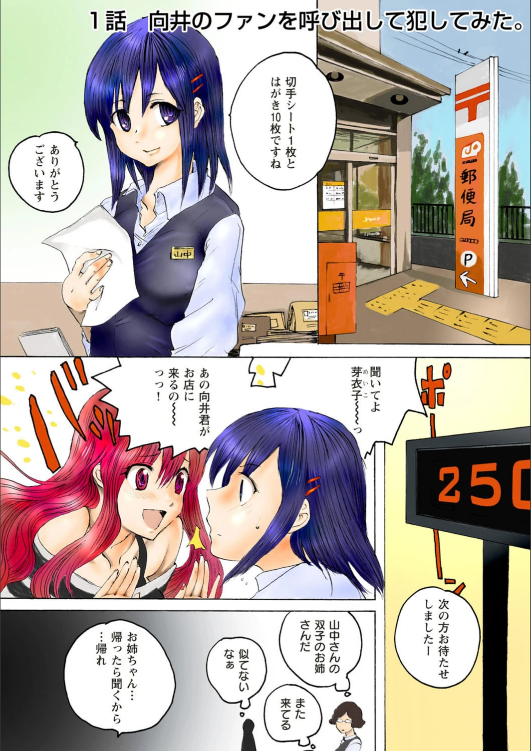 試し読み 4枚目