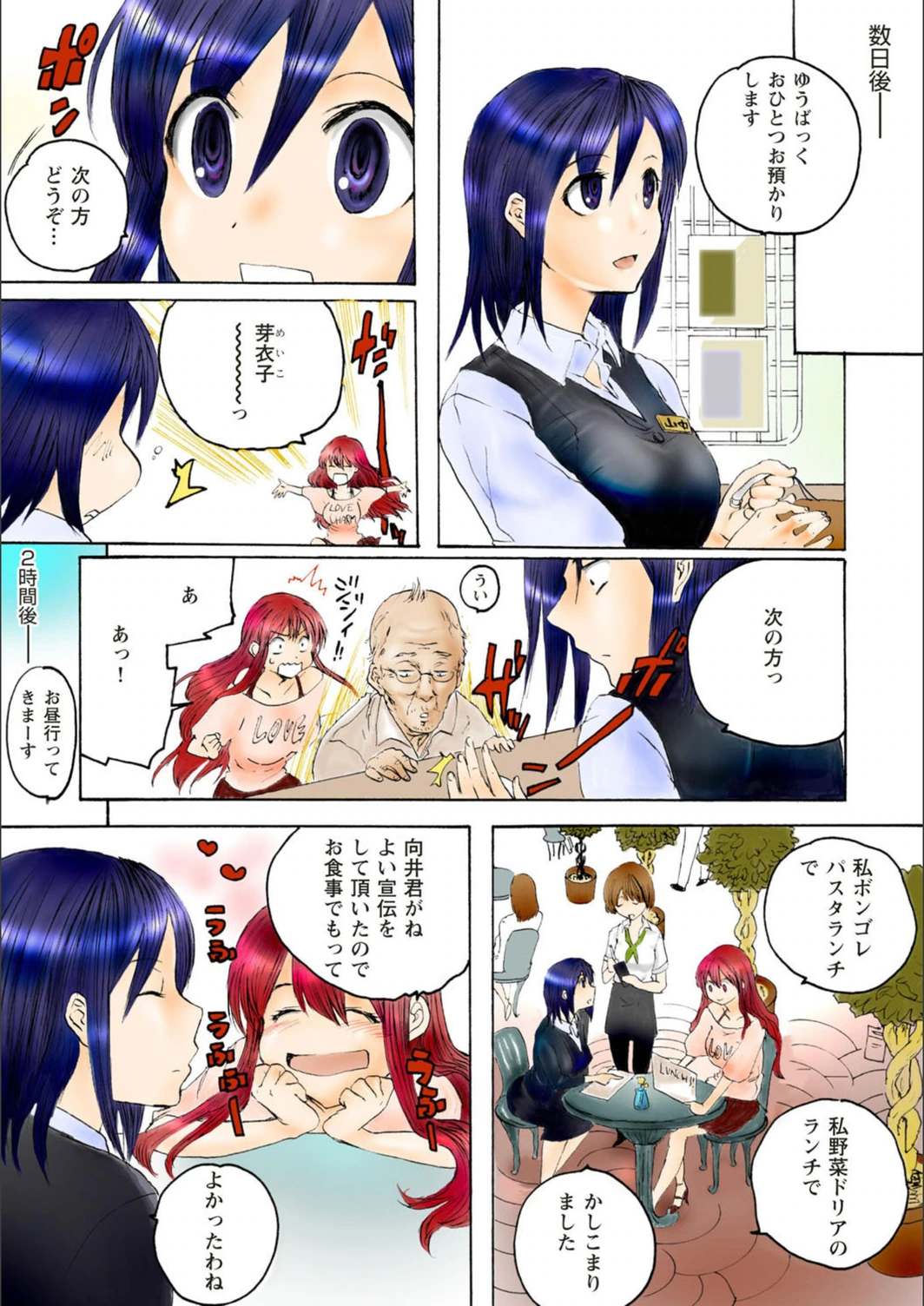試し読み 6枚目
