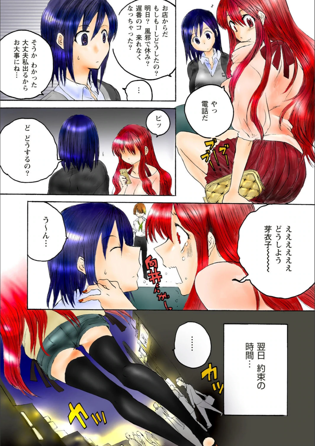 試し読み 7枚目