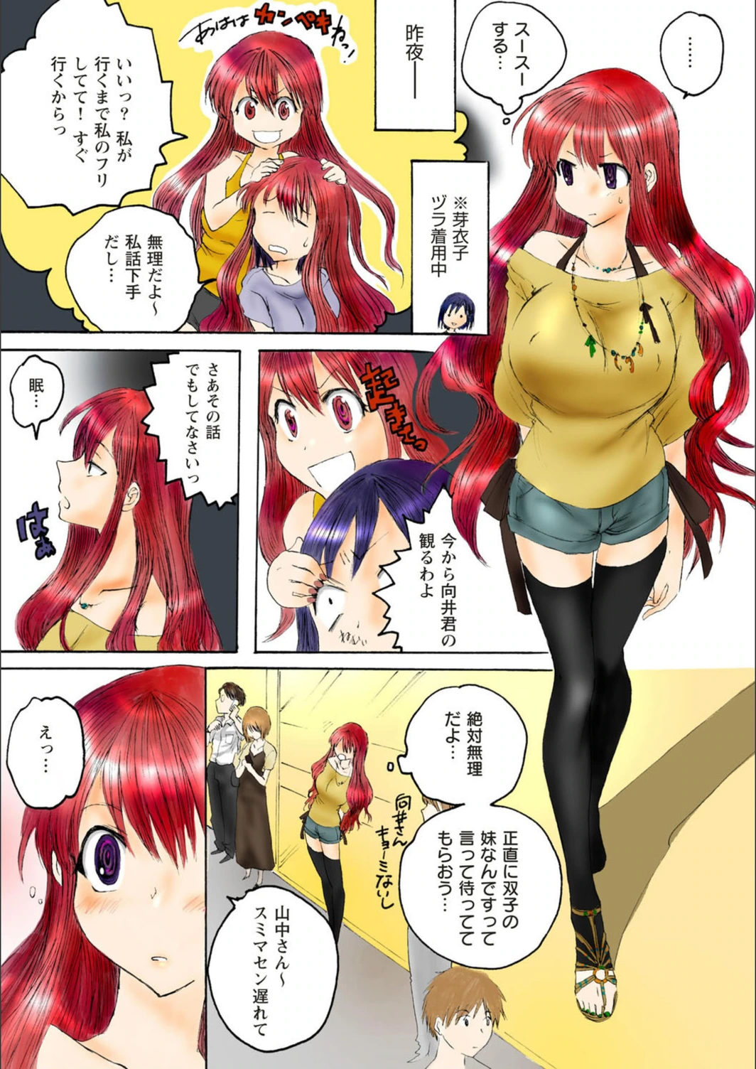 試し読み 8枚目