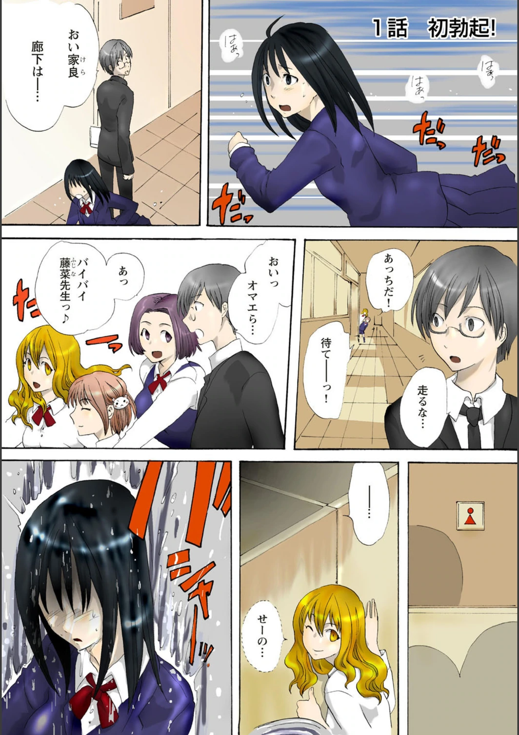 試し読み 4枚目