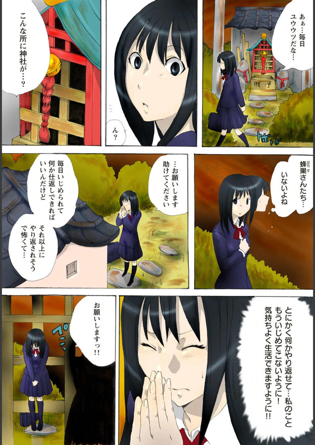 試し読み 6枚目