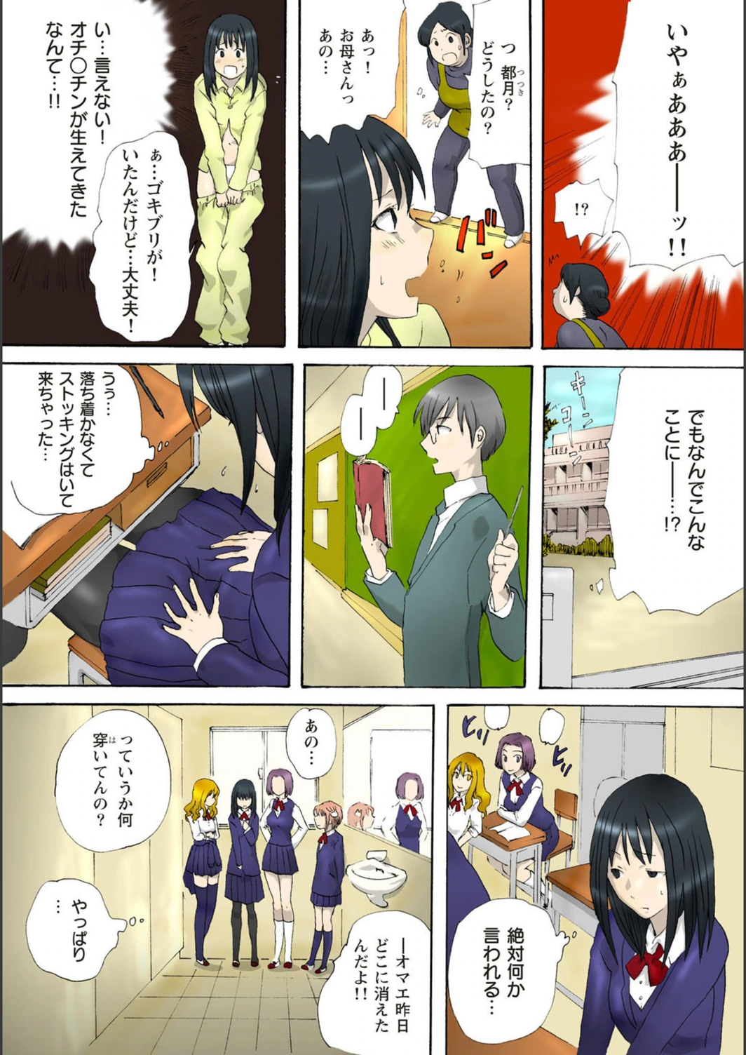 試し読み 8枚目