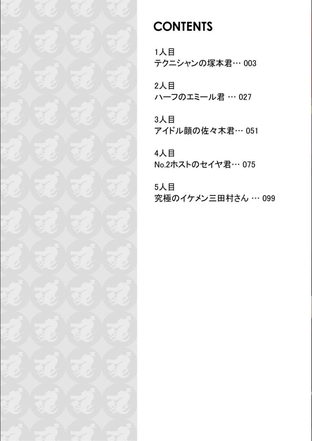試し読み 2枚目