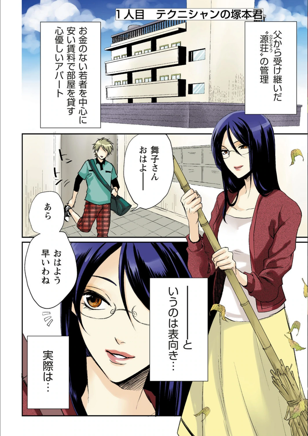 試し読み 3枚目