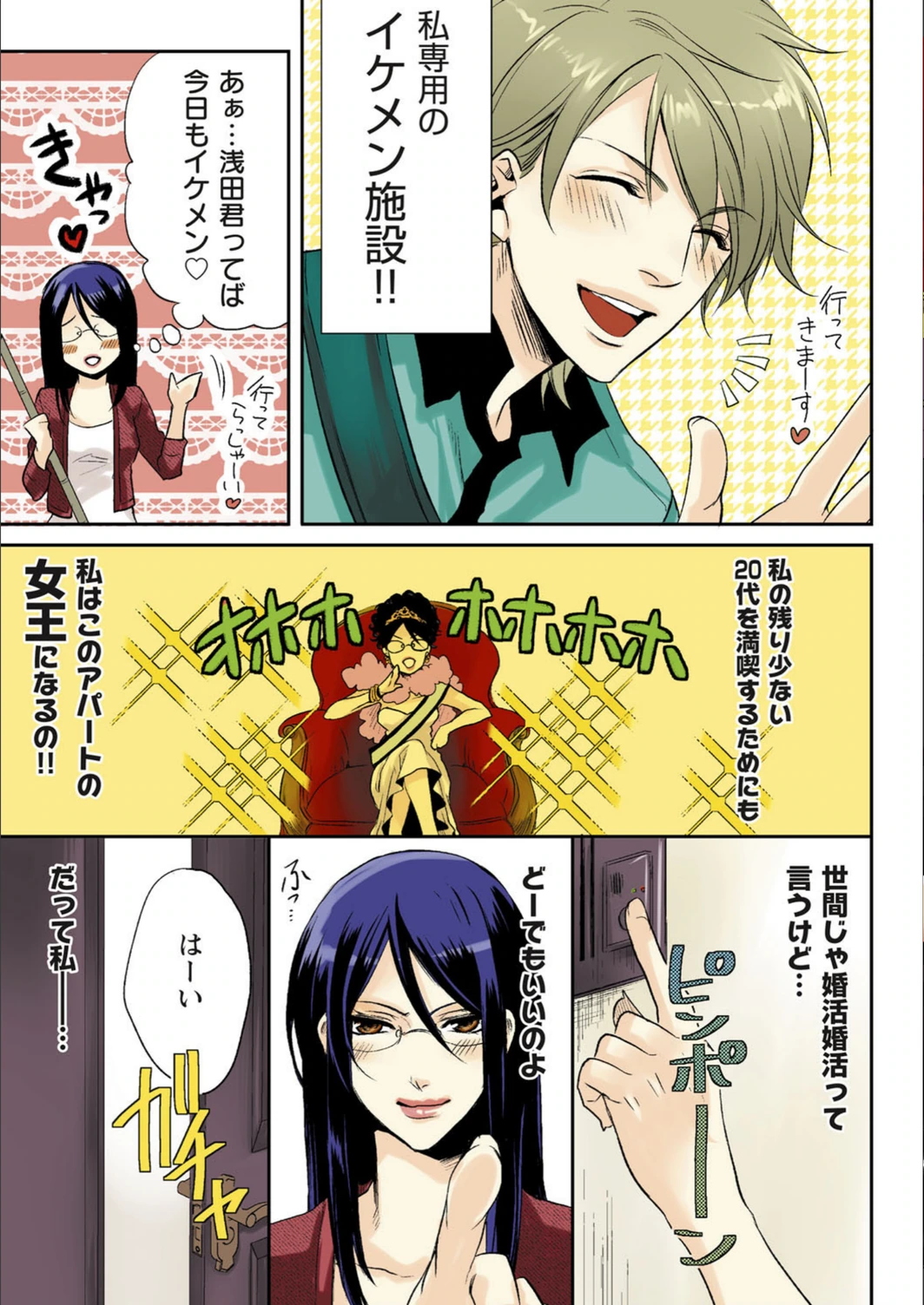 試し読み 4枚目