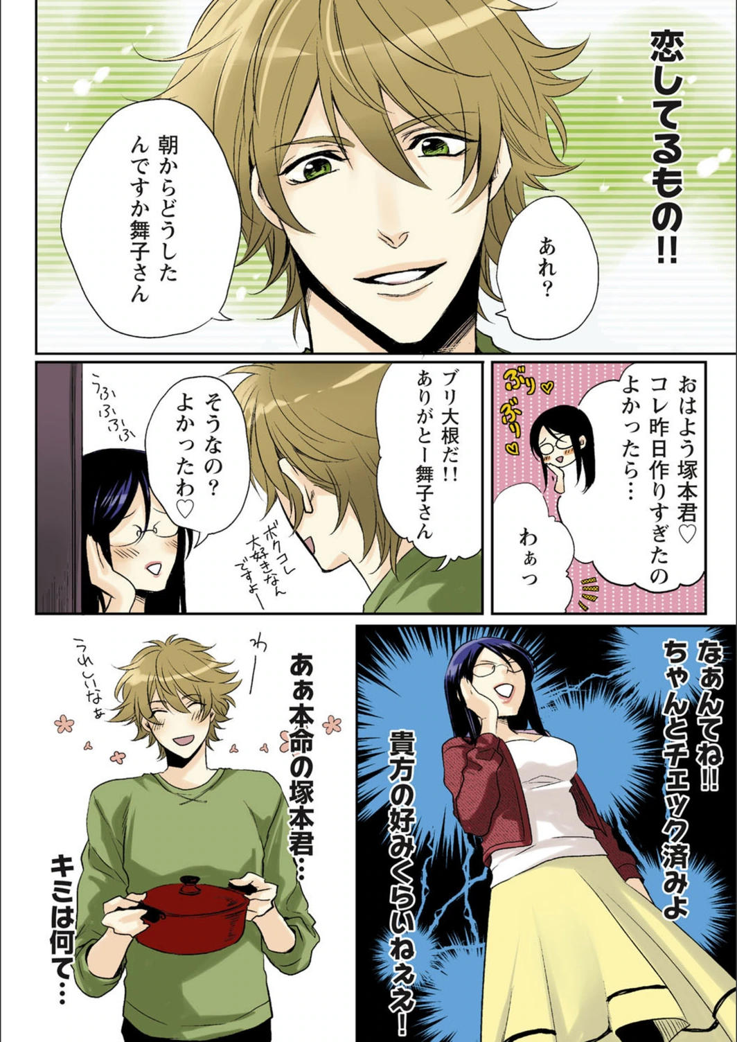 試し読み 5枚目