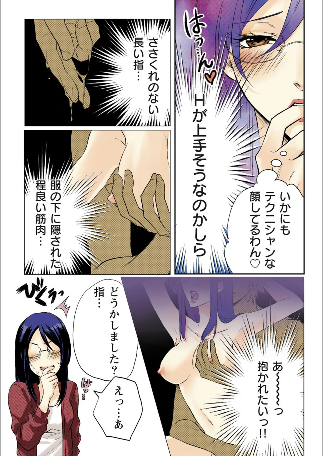 試し読み 6枚目
