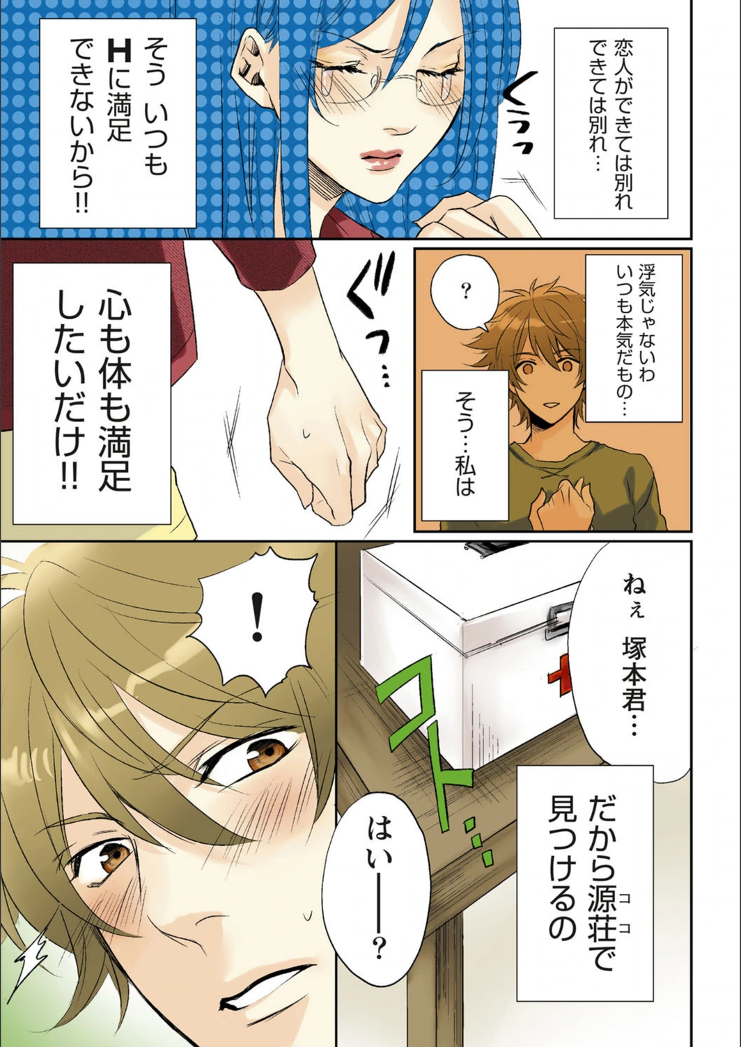 試し読み 8枚目