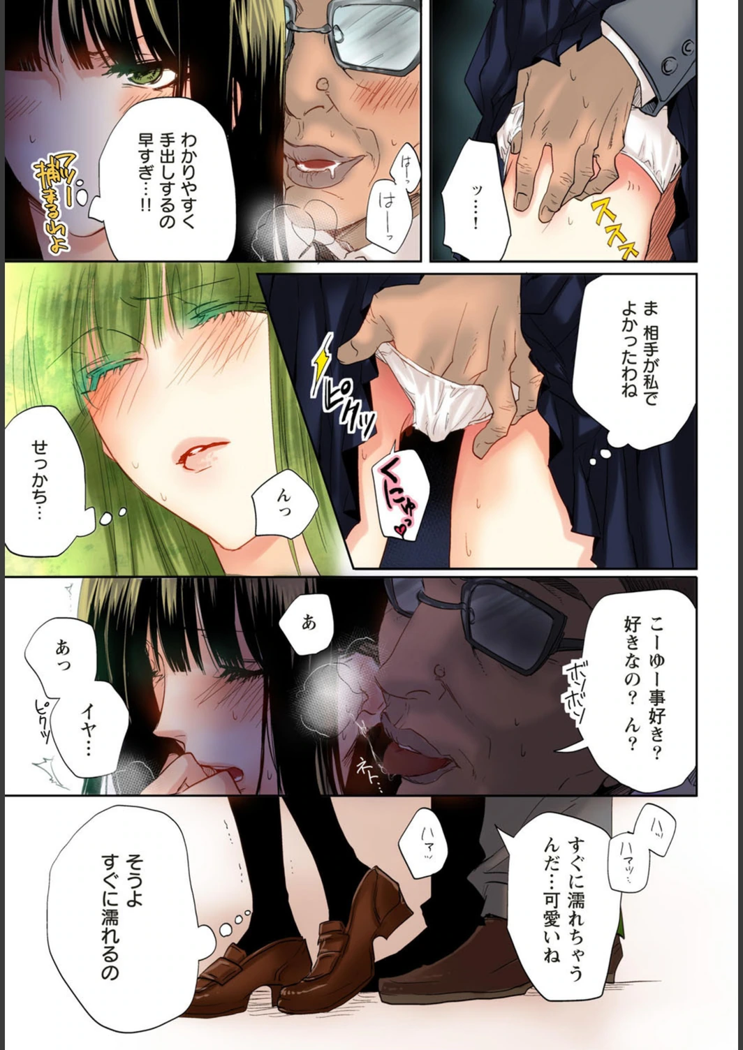 試し読み 6枚目