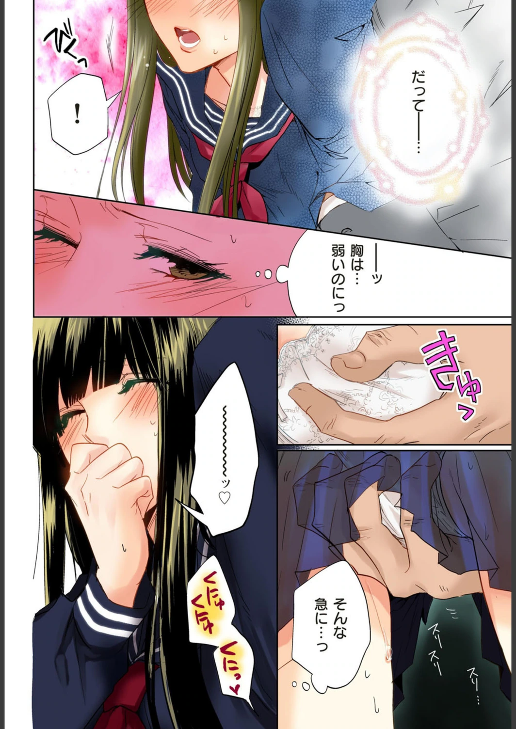 試し読み 7枚目