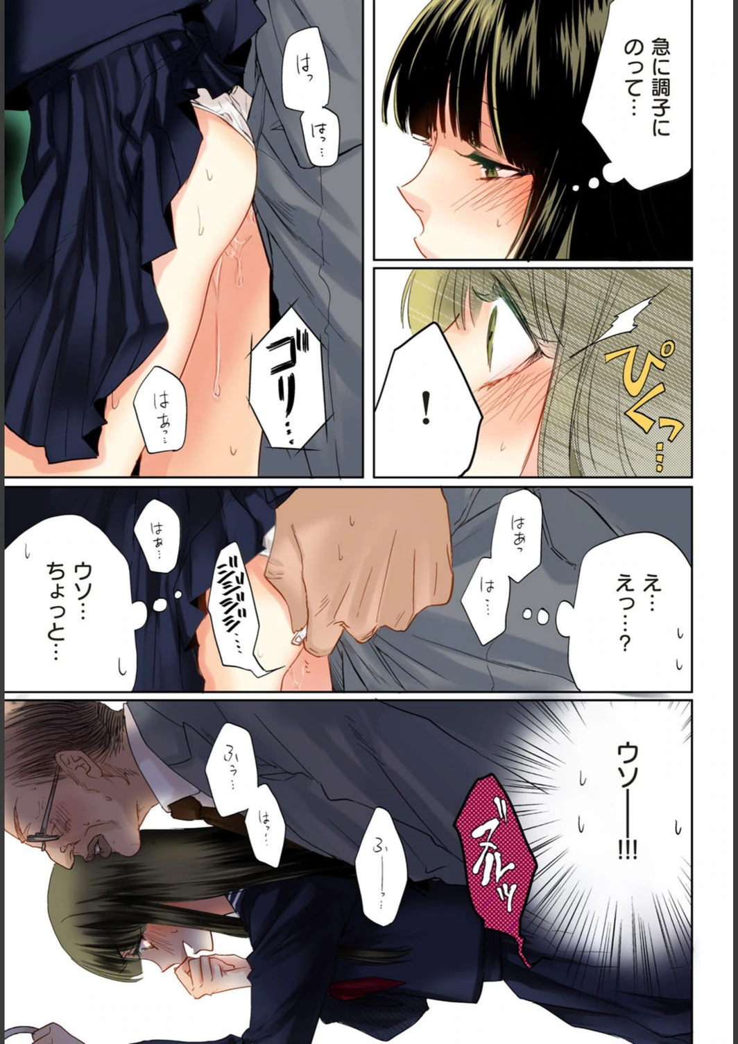 試し読み 8枚目