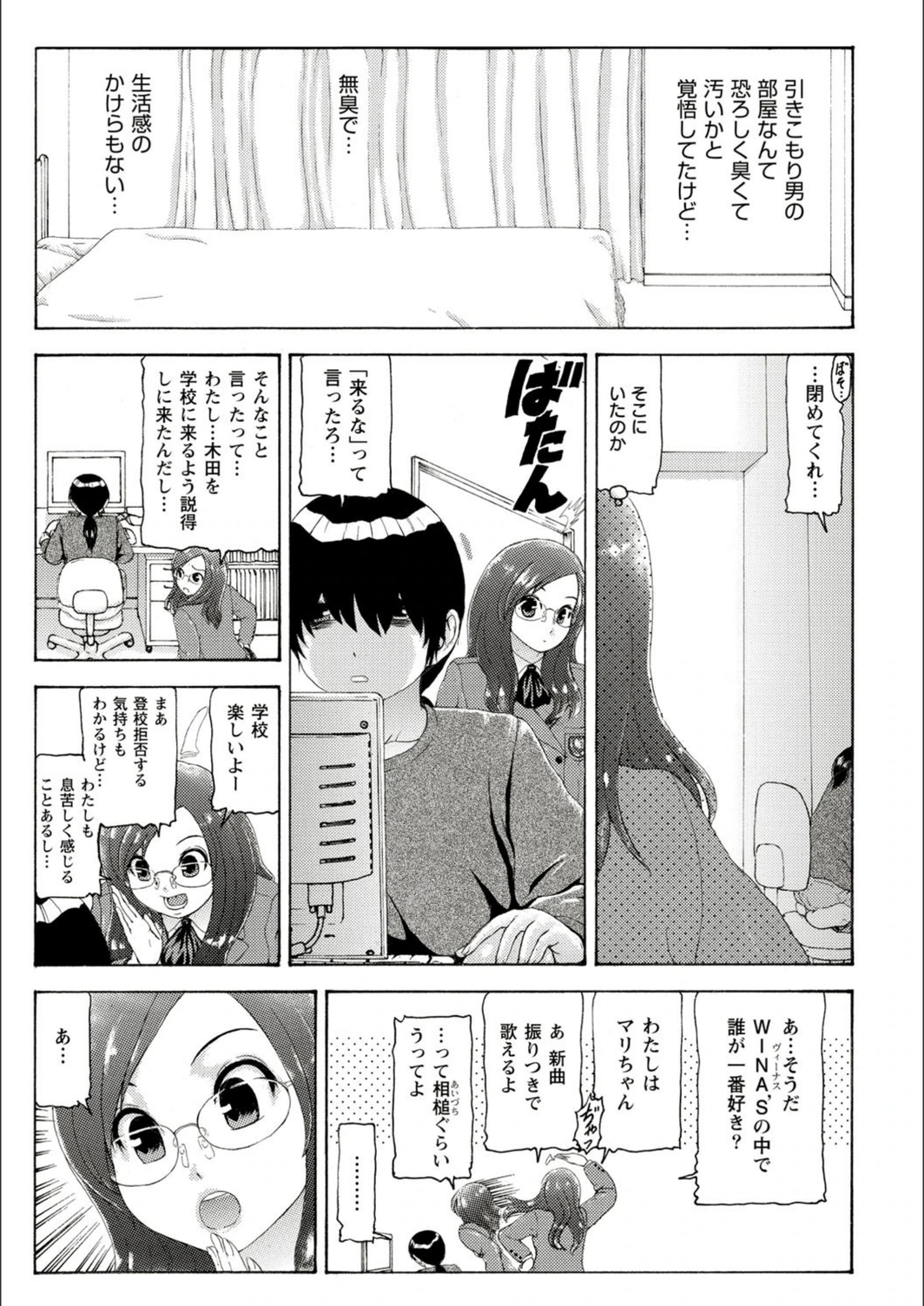 試し読み 8枚目