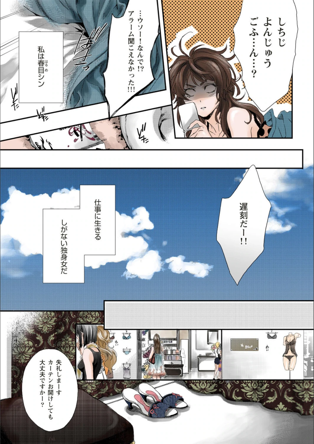 試し読み 7枚目