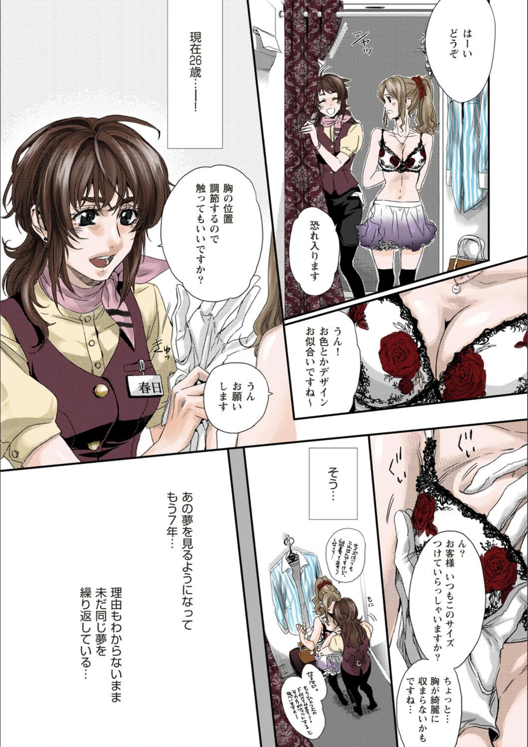 試し読み 8枚目