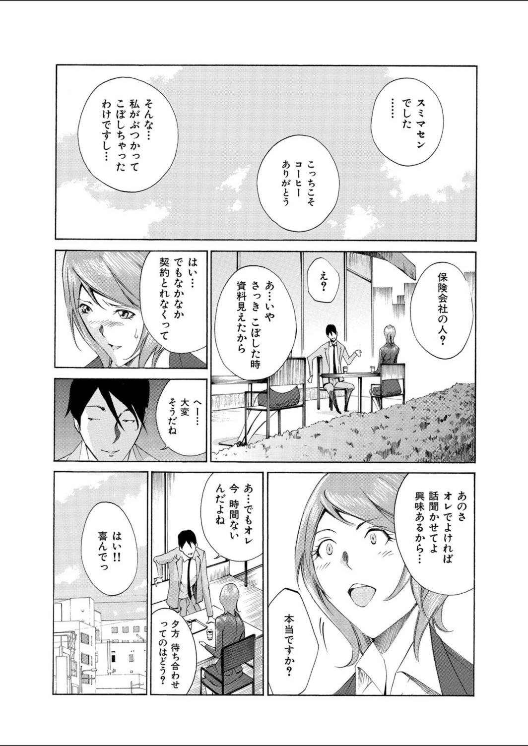 試し読み 6枚目