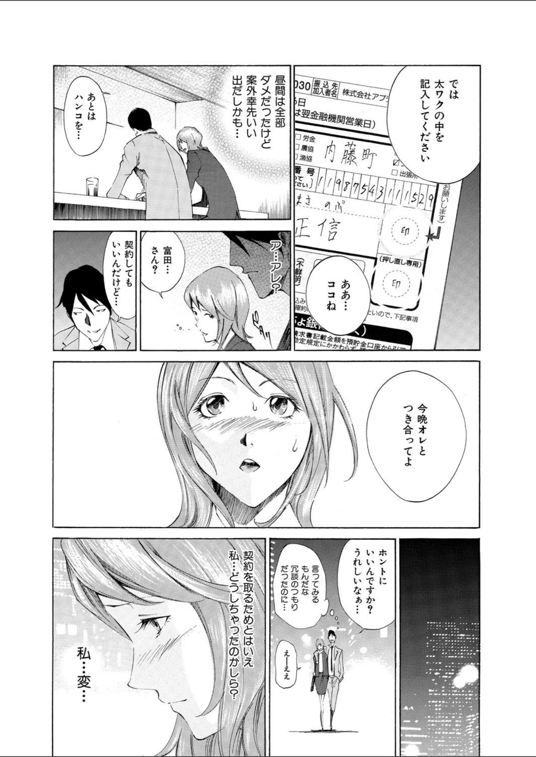 試し読み 8枚目