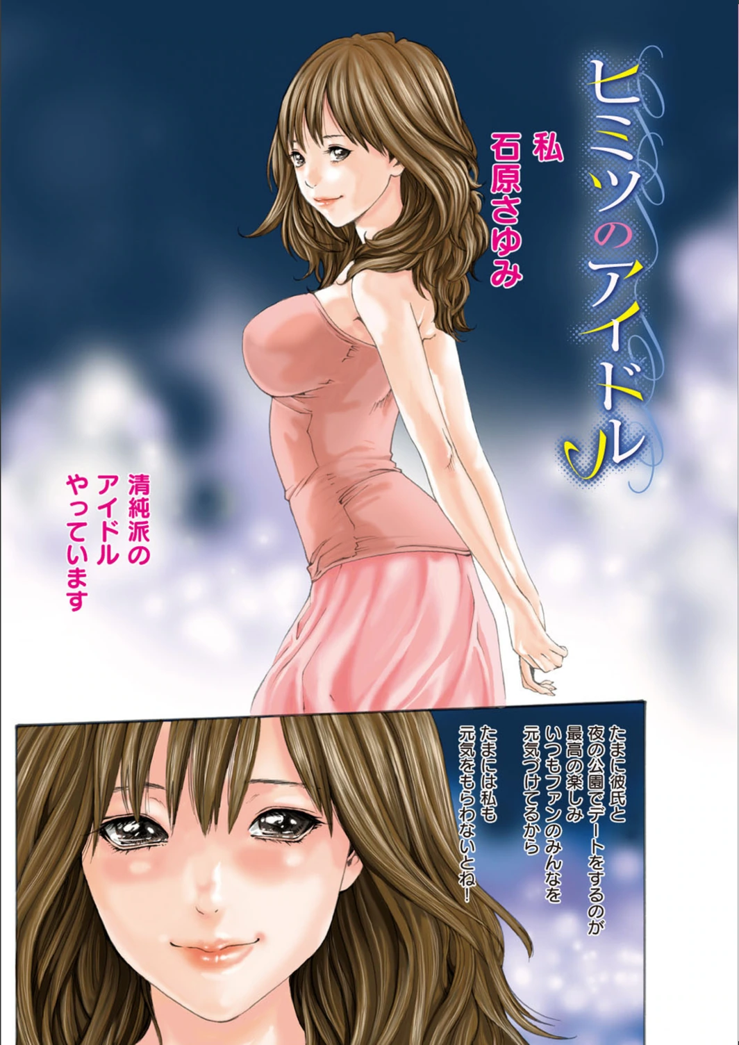 試し読み 3枚目
