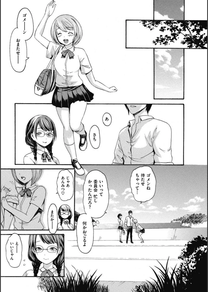試し読み 6枚目