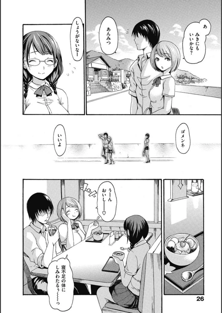 試し読み 7枚目