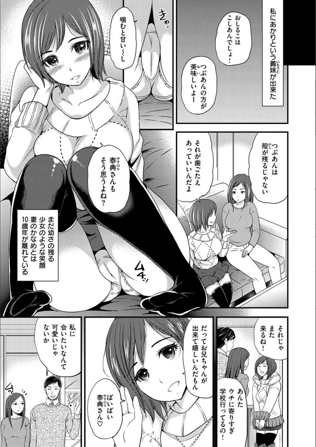 試し読み 8枚目