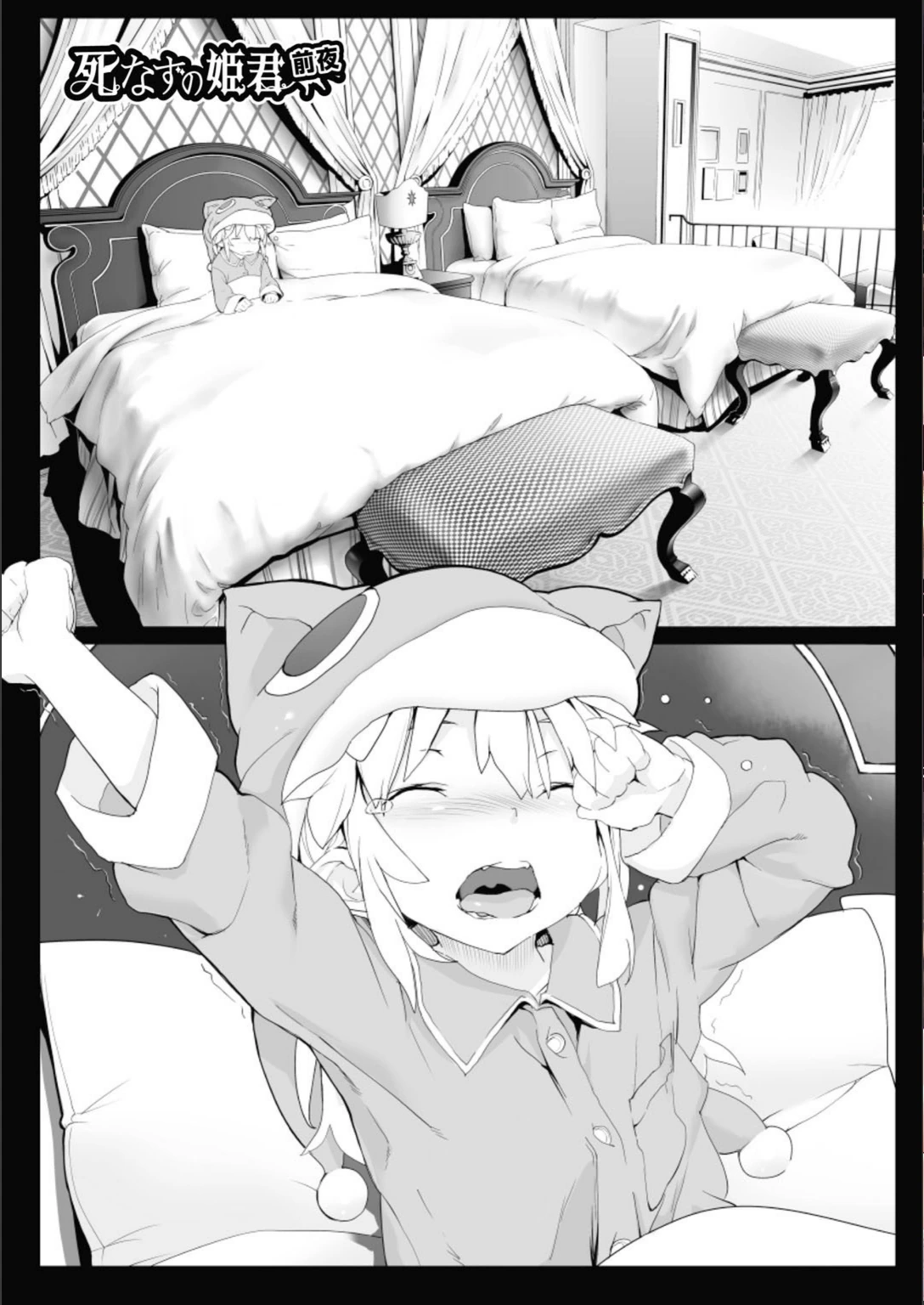 試し読み 2枚目