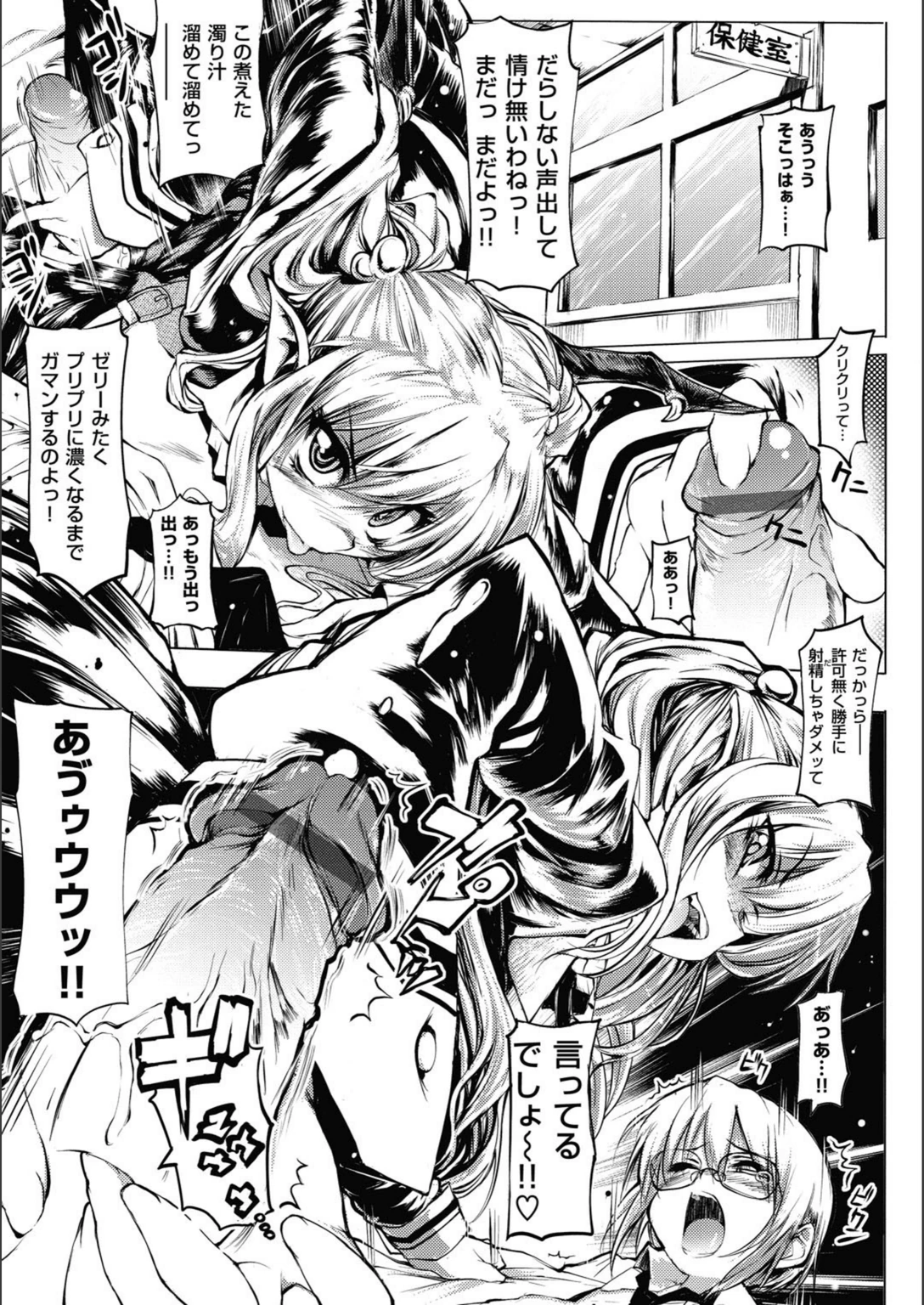 試し読み 8枚目