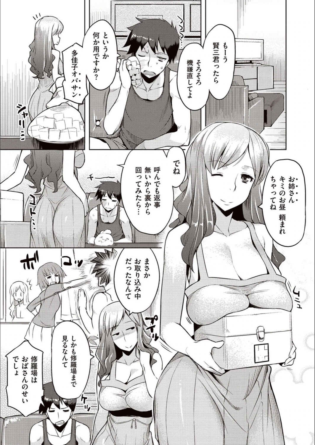試し読み 6枚目