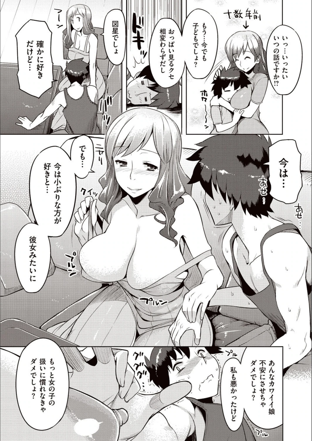 試し読み 8枚目