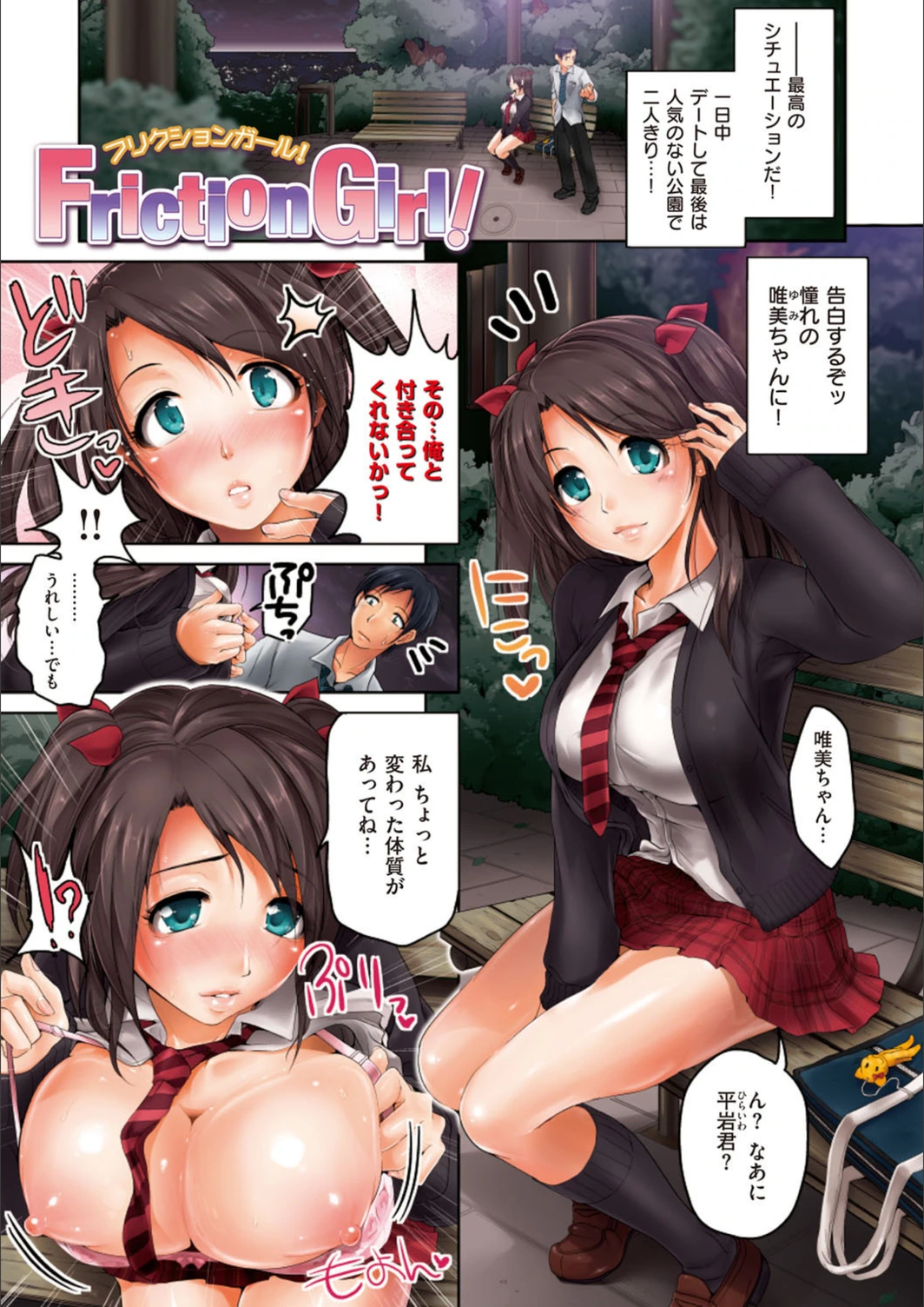 試し読み 6枚目