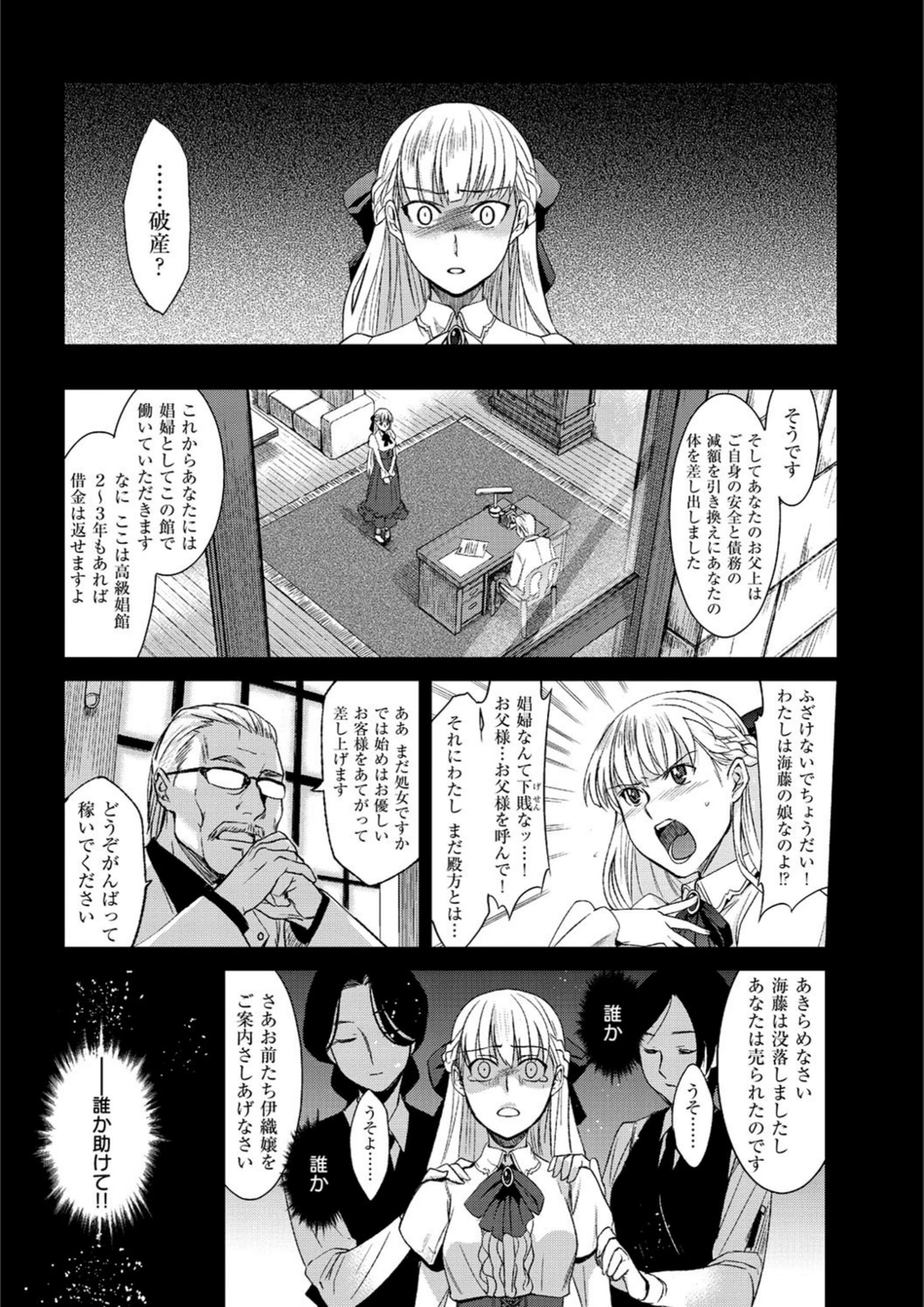 試し読み 8枚目