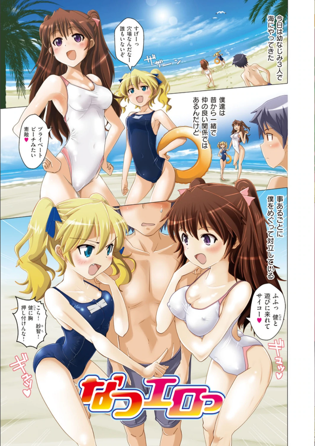 試し読み 4枚目
