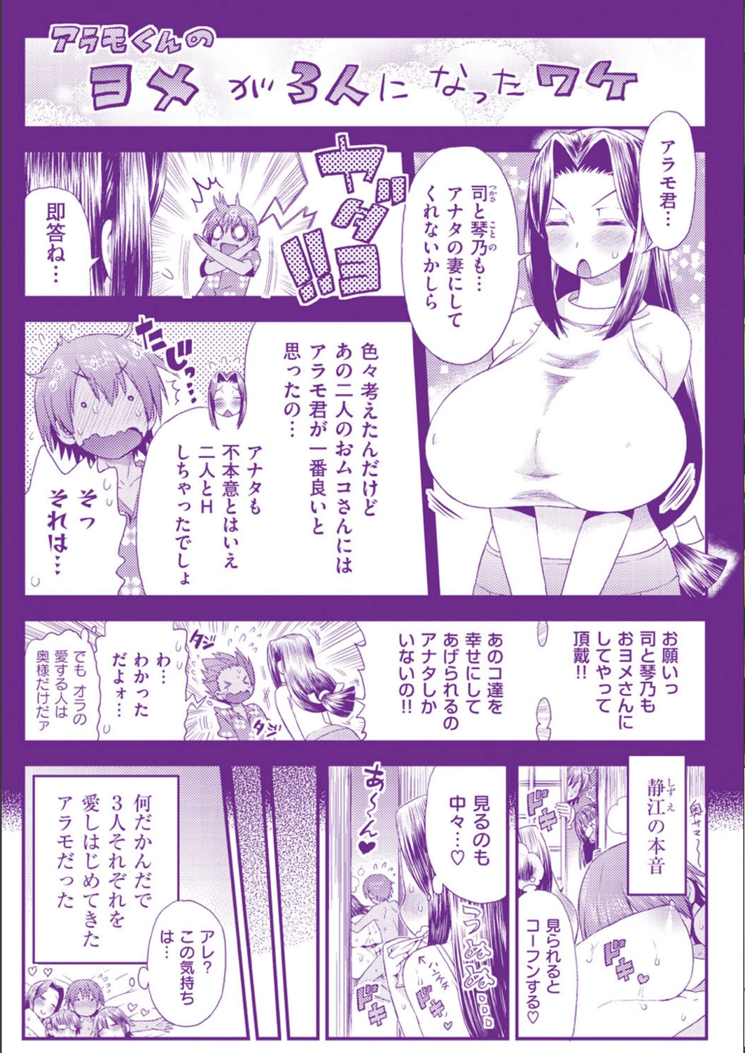 試し読み 3枚目