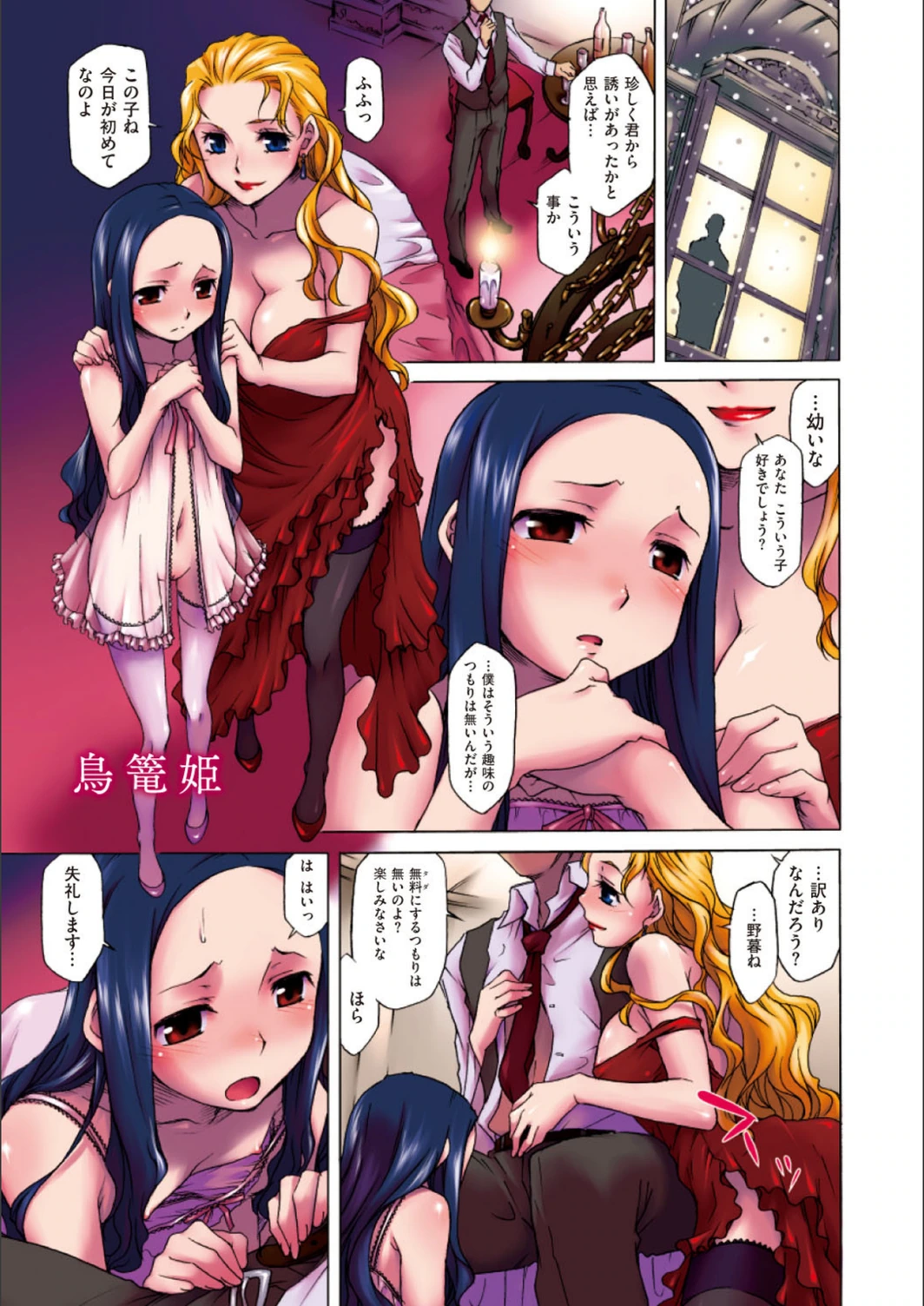 試し読み 4枚目